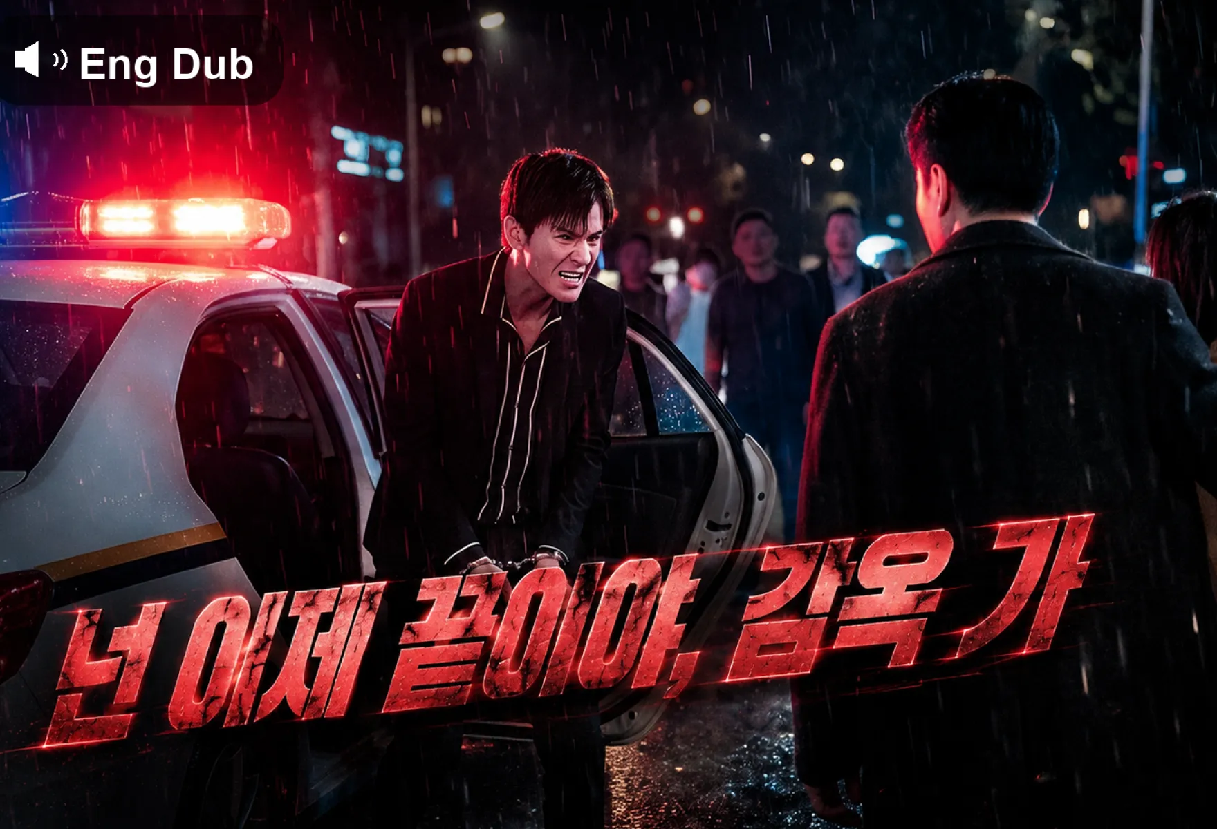subtitlegenerator scene