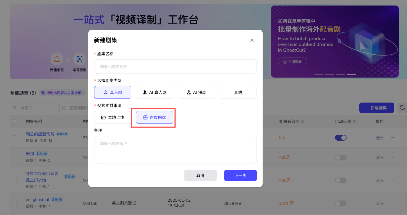 Cloud drive material import